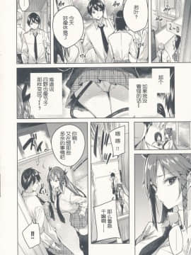 (C96) [ちょこれーとらんど(kakao)] 小悪魔せつこの秘密vol.5 [三万敌法一秒躺汉化组]_07