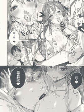 (C96) [ちょこれーとらんど(kakao)] 小悪魔せつこの秘密vol.5 [三万敌法一秒躺汉化组]_13