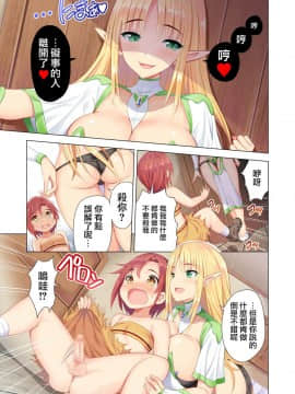 [まぐろ珈琲 (炙りサーモン丸)] スケベアマゾネスと捕らわれた僕 [無邪気漢化組] [Digital]_MJK_19_T1840_007