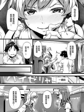 [常磐緑] ツンデレイヤー (コミック エグゼ 20) [無邪気漢化組] [Digital]_MJK_19_Z1839_004
