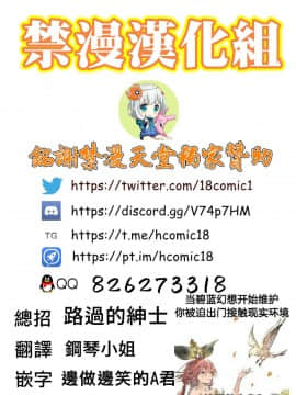 [禁漫漢化組](C96) [ミモネランド (ミモネル)] 仲間と一線越えちゃう本 ～グラブル編3～ (グランブルーファンタジー)_25B