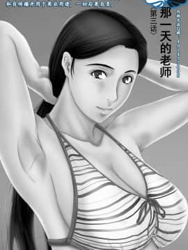 [横山ミチル] あの日の先生 第1-21話+X話_0052