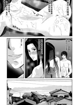 [横山ミチル] あの日の先生 第1-21話+X話_0064