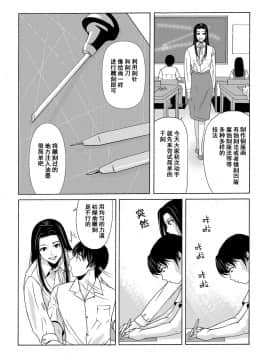 [横山ミチル] あの日の先生 第1-21話+X話_0067