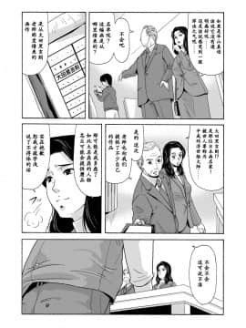 [横山ミチル] あの日の先生 第1-21話+X話_0109