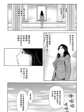 [横山ミチル] あの日の先生 第1-21話+X話_0120