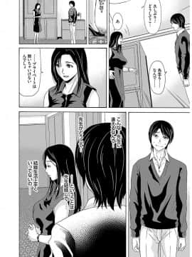 [横山ミチル] あの日の先生 第1-21話+X話_0277
