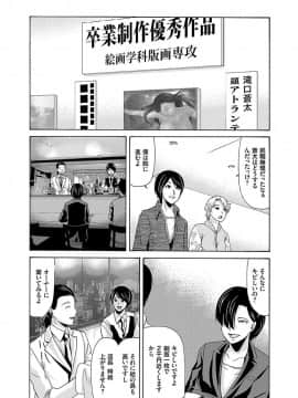 [横山ミチル] あの日の先生 第1-21話+X話_0283