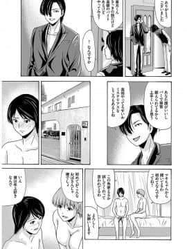 [横山ミチル] あの日の先生 第1-21話+X話_0284
