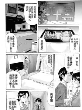 [横山ミチル] 母が白衣を脱ぐとき1-44話 +番外篇_0163