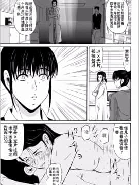 [横山ミチル] 母が白衣を脱ぐとき1-44話 +番外篇_0893
