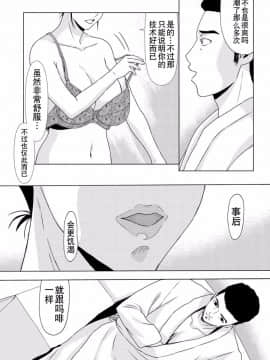 [横山ミチル] 母が白衣を脱ぐとき1-44話 +番外篇_1043