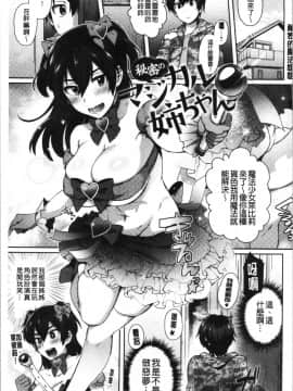 [4K漢化組][池下真上] チョロ姉ラヴァーズ_007