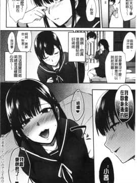 [4K漢化組][池下真上] チョロ姉ラヴァーズ_088