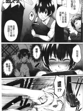[4K漢化組][池下真上] チョロ姉ラヴァーズ_089