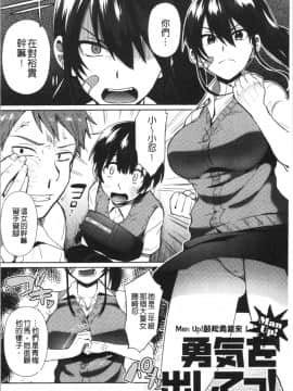 [4K漢化組][池下真上] チョロ姉ラヴァーズ_090