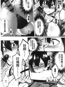 [4K漢化組][池下真上] チョロ姉ラヴァーズ_095