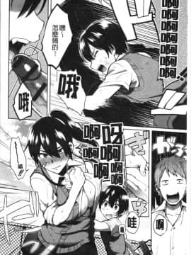 [4K漢化組][池下真上] チョロ姉ラヴァーズ_096