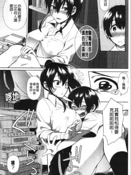 [4K漢化組][池下真上] チョロ姉ラヴァーズ_098