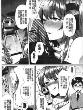 [4K漢化組][池下真上] チョロ姉ラヴァーズ_121