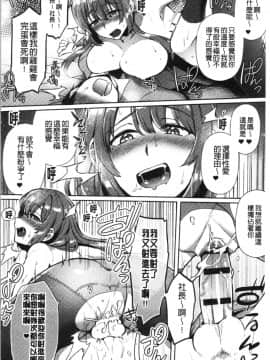 [4K漢化組][池下真上] チョロ姉ラヴァーズ_132