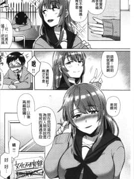 [4K漢化組][池下真上] チョロ姉ラヴァーズ_134