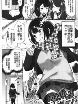 [4K漢化組][池下真上] チョロ姉ラヴァーズ_153
