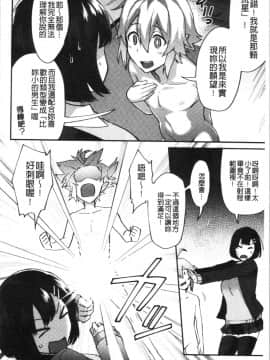 [4K漢化組][池下真上] チョロ姉ラヴァーズ_156