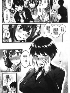 [4K漢化組][池下真上] チョロ姉ラヴァーズ_200