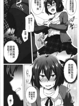 [4K漢化組][池下真上] チョロ姉ラヴァーズ_206