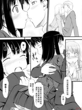 [たかやKi] 恋糸記念日_0188