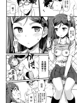 [たかやKi] 年下しんどろ～む_0013