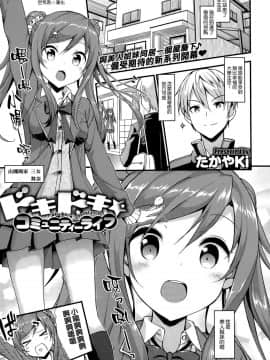 [たかやKi] 年下しんどろ～む_0135