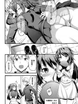 [たかやKi] 年下しんどろ～む_0136