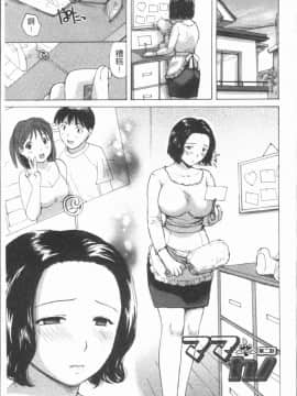 [めいか] 白濁母_0022