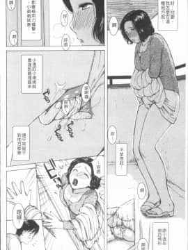 [めいか] 白濁母_0051