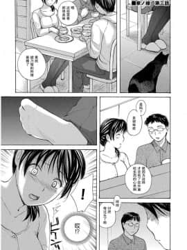 [めいか] 家ノ嫁～うちのよめ～_0037
