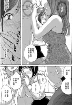 [めいか] 家ノ嫁～うちのよめ～_0083