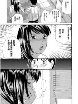 [めいか] 家ノ嫁～うちのよめ～_0175