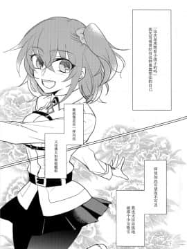 [脸肿汉化组] (王の器 Grail Oath) [Fiesole (べっこうめがねぶち子 )] 夜空の星の満天の下 (Fate_Grand Order)_03