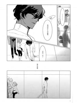 [脸肿汉化组] (王の器 Grail Oath) [Fiesole (べっこうめがねぶち子 )] 夜空の星の満天の下 (Fate_Grand Order)_05