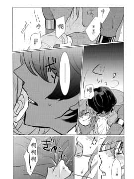 [脸肿汉化组] (王の器 Grail Oath) [Fiesole (べっこうめがねぶち子 )] 夜空の星の満天の下 (Fate_Grand Order)_17