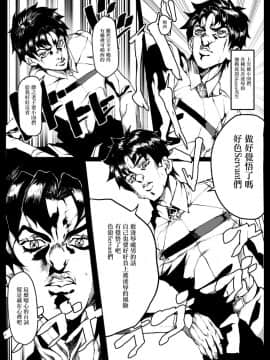 [MONSTER TRIBE (ヌク男)] VIOLATE A SANCTUARY 2 (FateGrand Order) [无毒汉化组] [Digital]_VIOLATE_A_SANCTUARY2_004_
