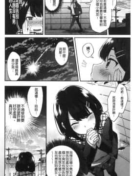 [風的工房][池下真上] チョロ姉ラヴァーズ 輕浮淫姊騷浪愛人們_151
