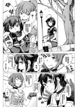 [Angiris Council漢化组] (砲雷撃戦!よーい!三十五戦目) [百葉箱 (北村鳩)] 小さな鎮守府の山時雨3 (艦隊これくしょん -艦これ-)_012
