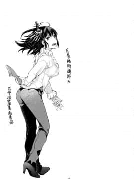 [Angiris Council漢化组] (砲雷撃戦!よーい!三十五戦目) [百葉箱 (北村鳩)] 小さな鎮守府の山時雨3 (艦隊これくしょん -艦これ-)_014