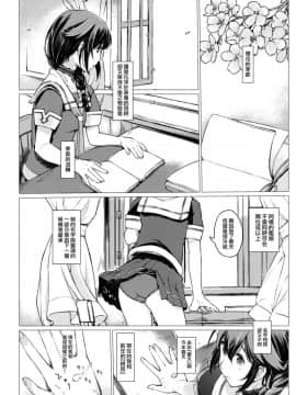 [Angiris Council漢化组] (砲雷撃戦!よーい!三十五戦目) [百葉箱 (北村鳩)] 小さな鎮守府の山時雨3 (艦隊これくしょん -艦これ-)_015