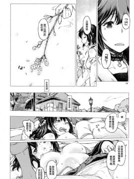 [Angiris Council漢化组] (砲雷撃戦!よーい!三十五戦目) [百葉箱 (北村鳩)] 小さな鎮守府の山時雨3 (艦隊これくしょん -艦これ-)_017