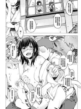 [Angiris Council漢化组] (砲雷撃戦!よーい!三十五戦目) [百葉箱 (北村鳩)] 小さな鎮守府の山時雨3 (艦隊これくしょん -艦これ-)_019