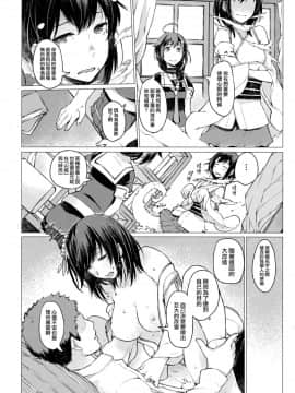 [Angiris Council漢化组] (砲雷撃戦!よーい!三十五戦目) [百葉箱 (北村鳩)] 小さな鎮守府の山時雨3 (艦隊これくしょん -艦これ-)_021